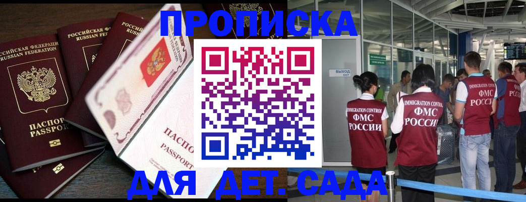 временная регистрация поиск в Звенигово