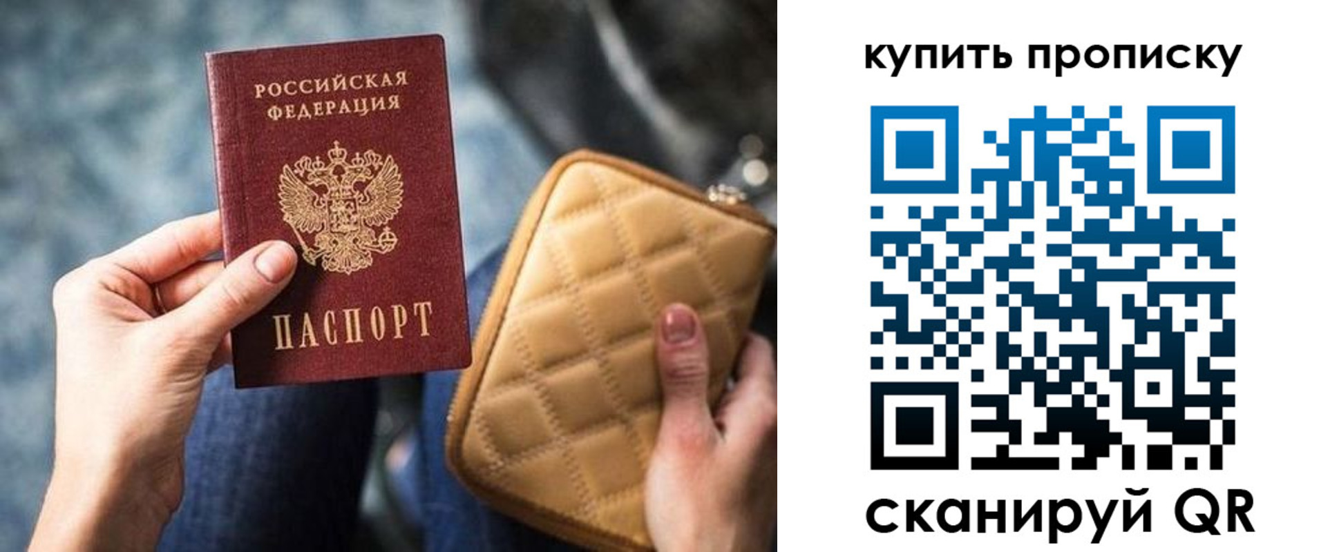 прописка в квартире в Звенигово