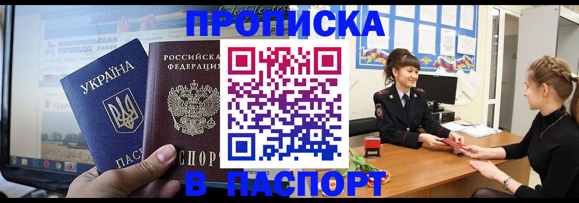 временная регистрация законно в Звенигово