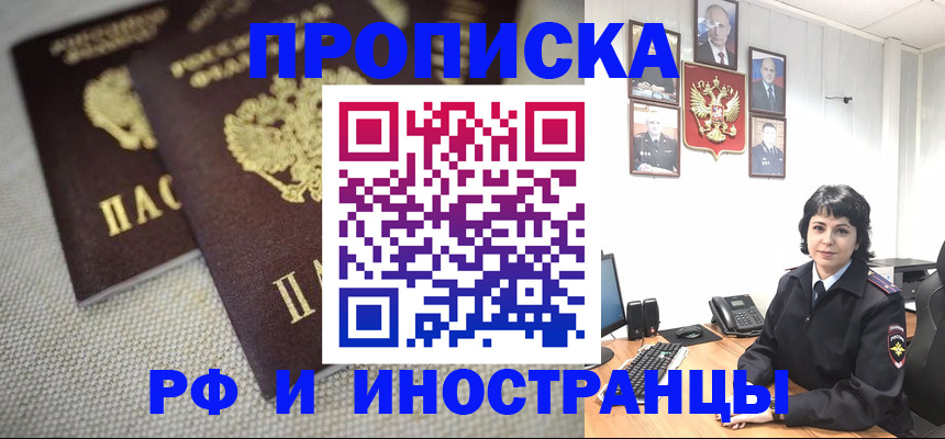 временная регистрация адрес в Звенигово