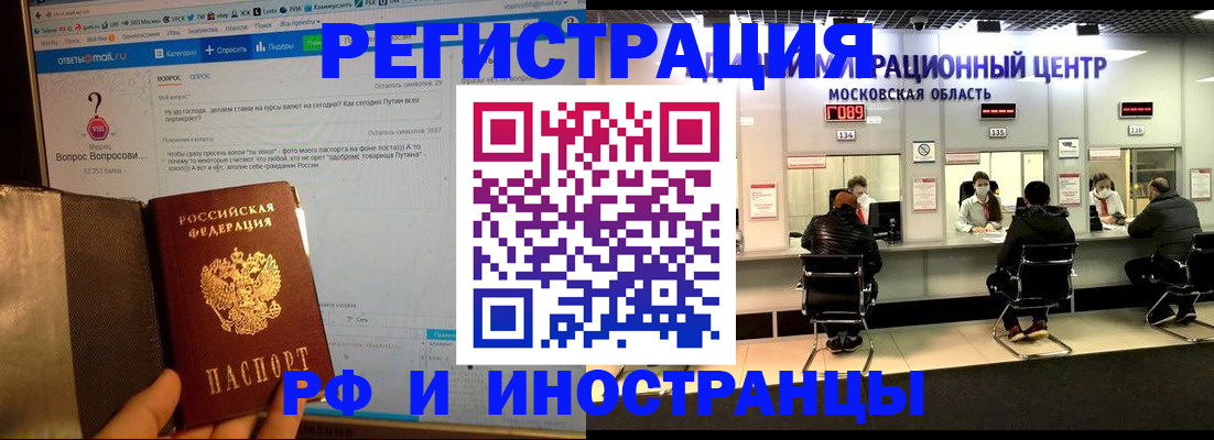 прописка регистрация в Звенигово
