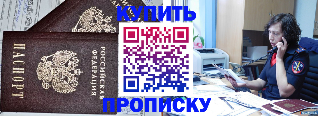 временная прописка в Звенигово