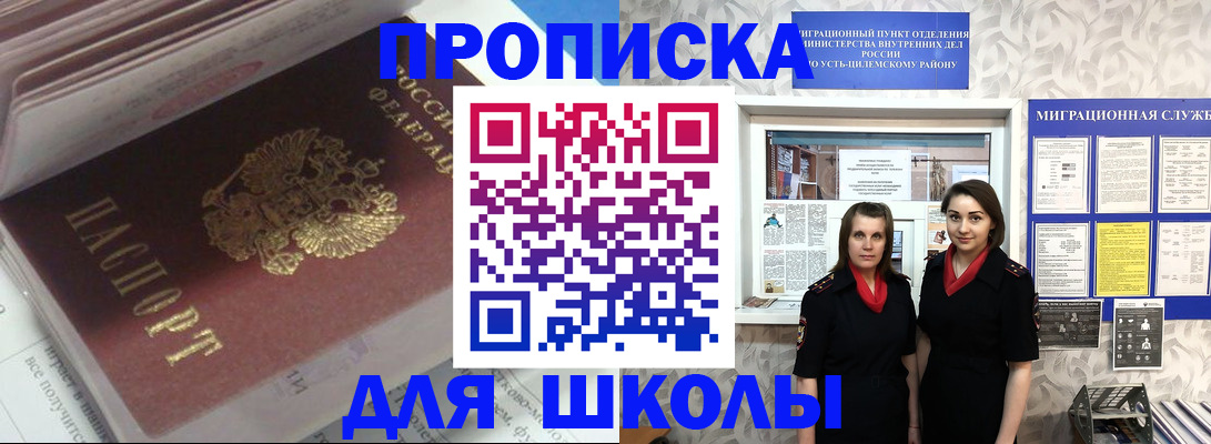 временная регистрация в квартире в Звенигово