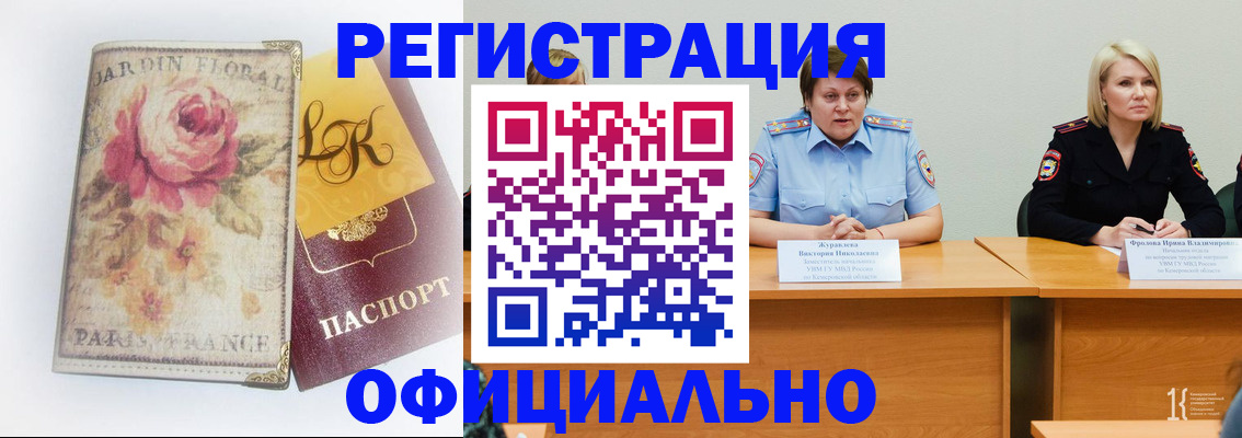 временная регистрация госуслуги в Звенигово