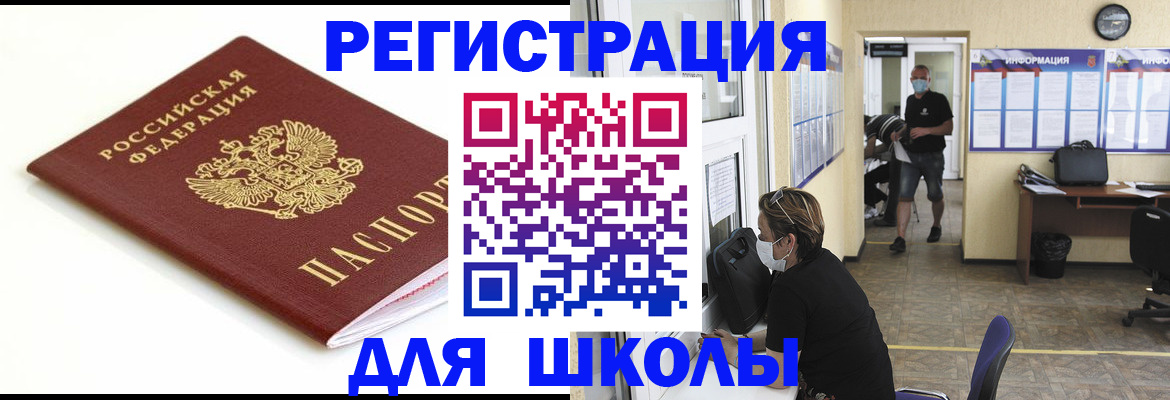 временная регистрация собственник в Звенигово